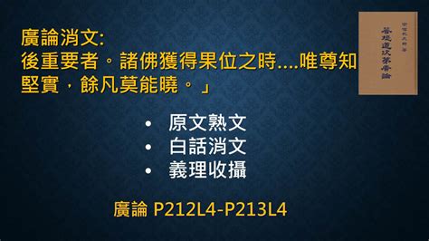 廣論消文隨意窩|【廣論消文隨意窩】2009 